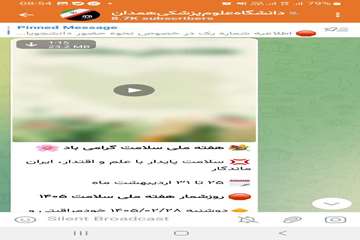 تبلیغات محیط ایتا